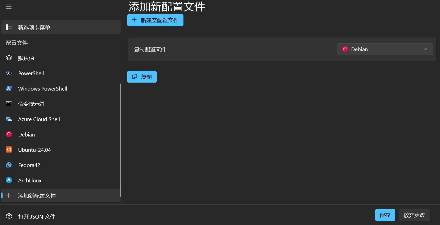 powershell-new-config