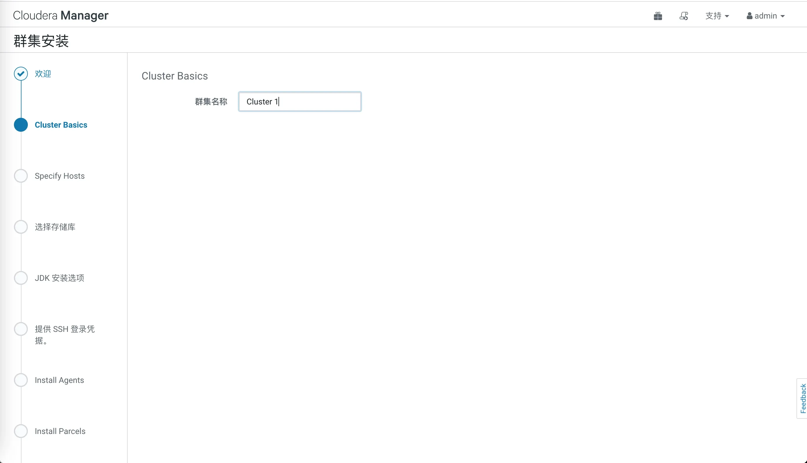 cdh-manager-cluster-basics