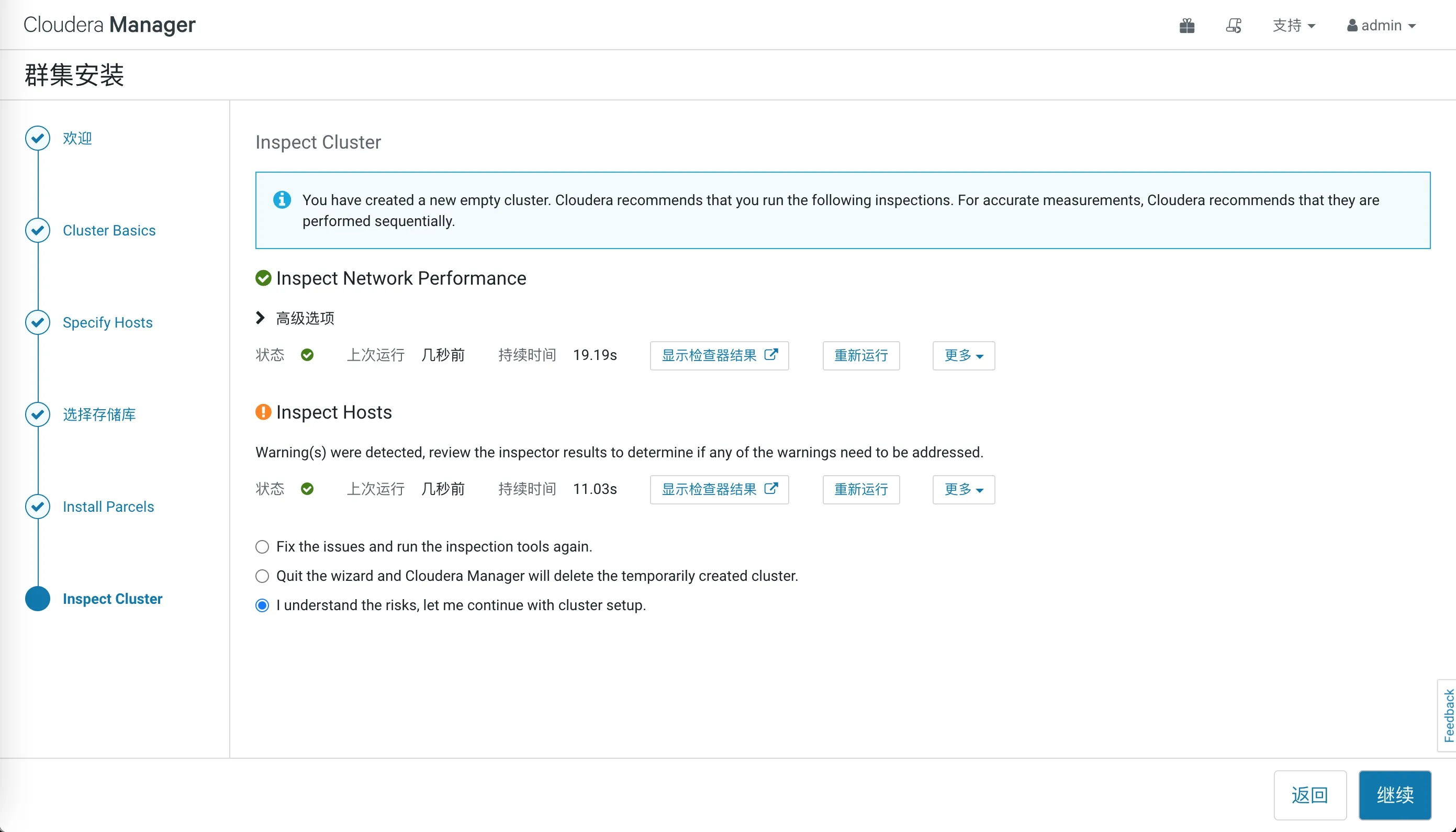 cdh-manager-inspect-cluster