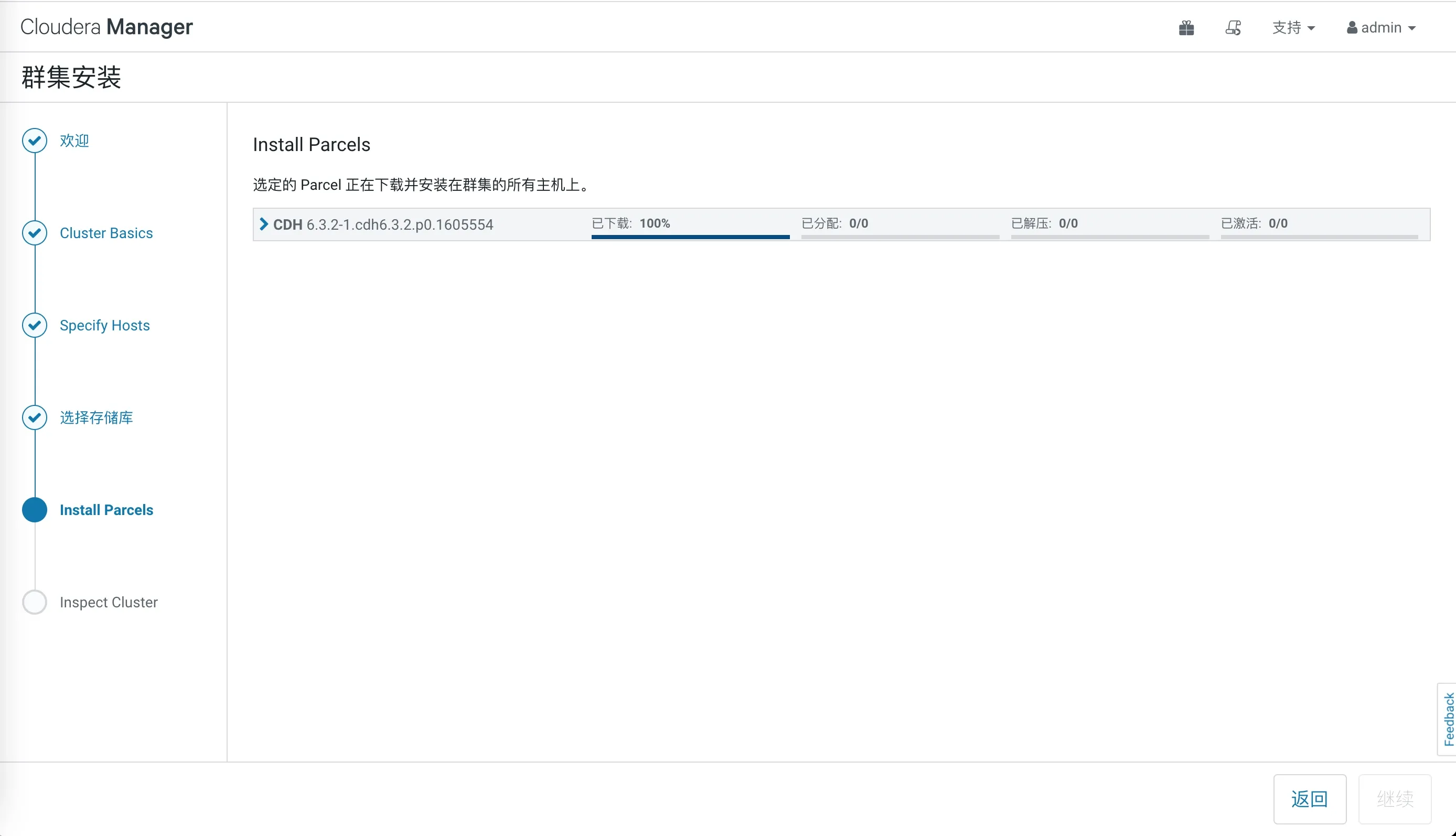 cdh-manager-install-parcels