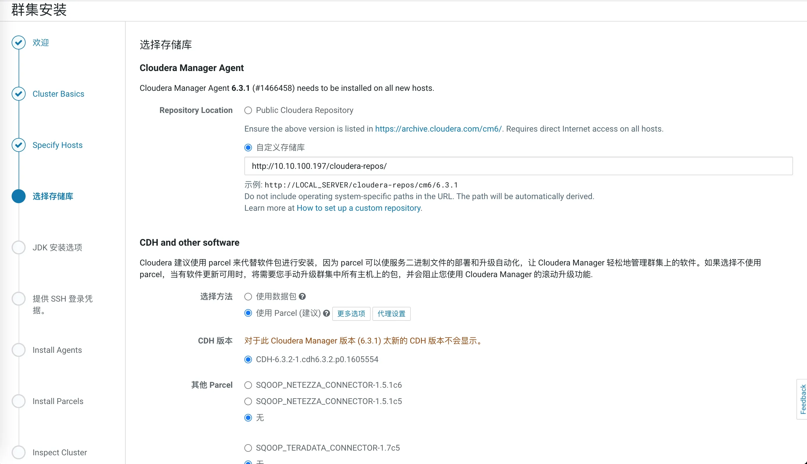 cdh-manager-repo-other-software