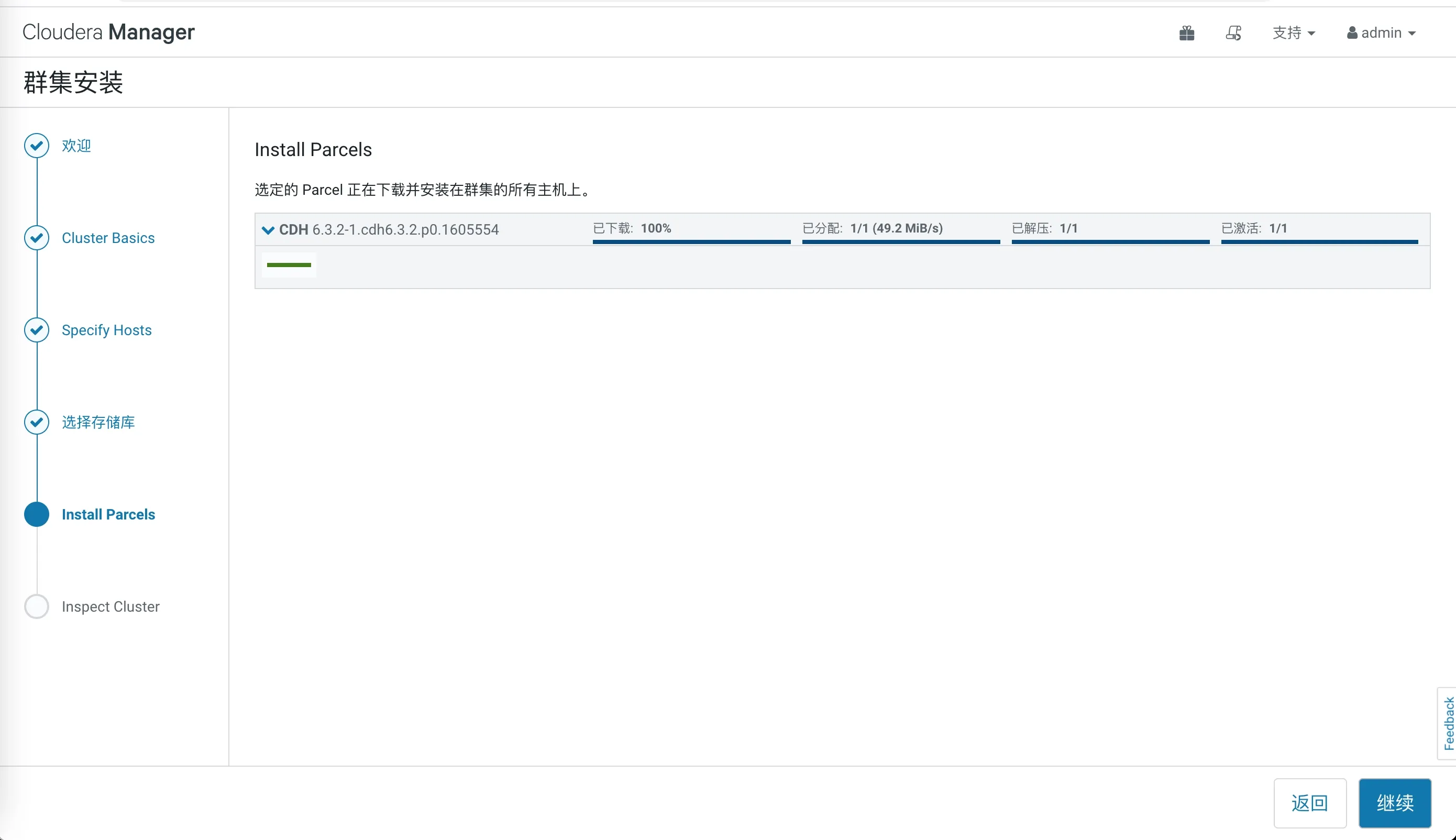 cdn-manager-parcels-installing
