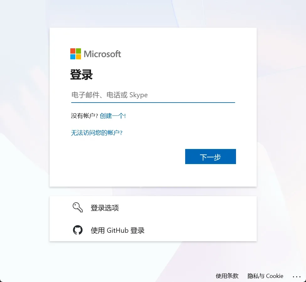 vscode-login-success