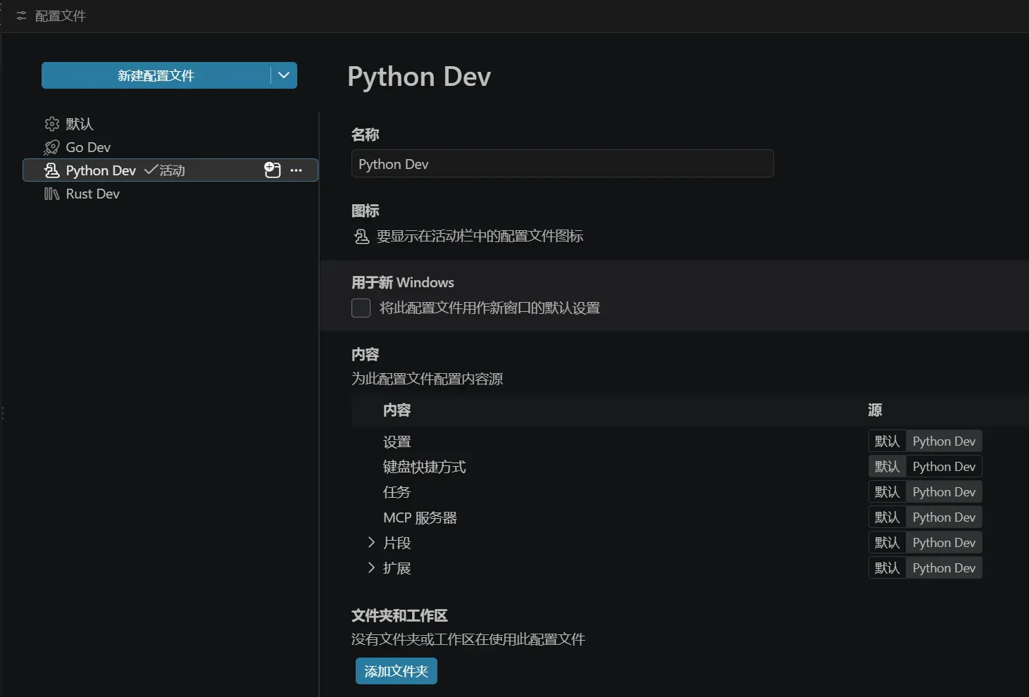 vscode-profile